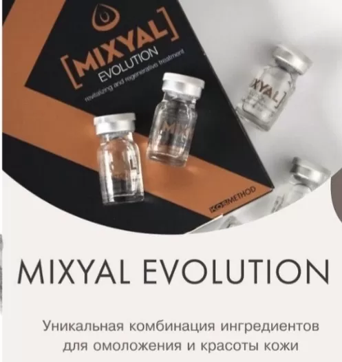 Mixyal Evolution - или препарат «всё включено»